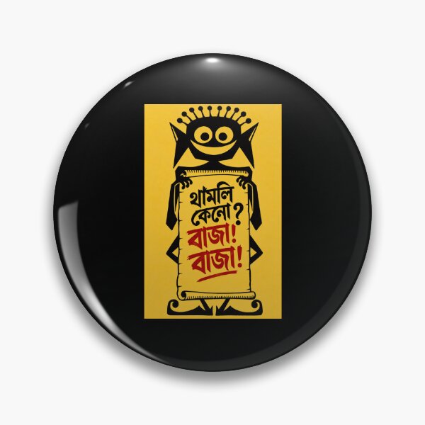 Item preview, Vuter Raja Dilo Bor Satyajit Ray Ghost King Art designed and sold by aneekhait.