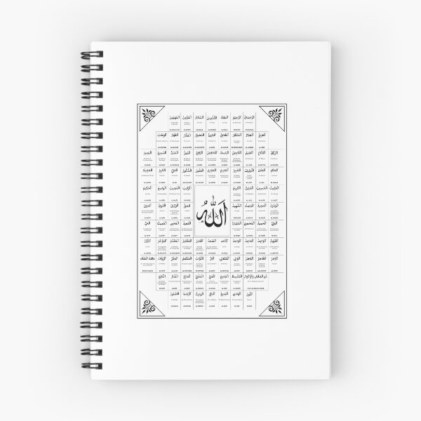 Item preview, Divine Names Calligraphy - 99 Names  Of Allah (German) designed and sold by 99organizersd.