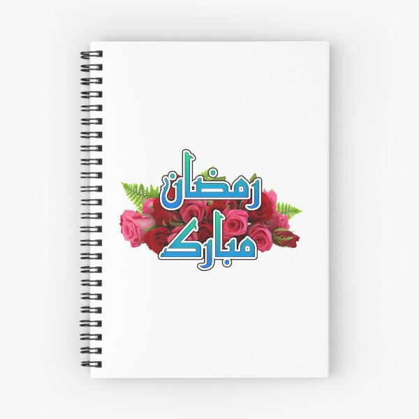 Item preview, Ramadan Kareem Mubarak designed and sold by 99organizersd.