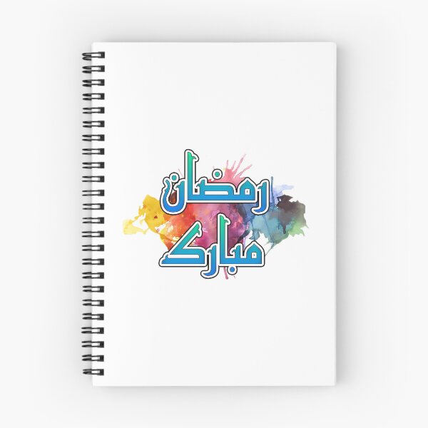 Item preview, Ramadan Kareem Mubarak  designed and sold by 99organizersd.