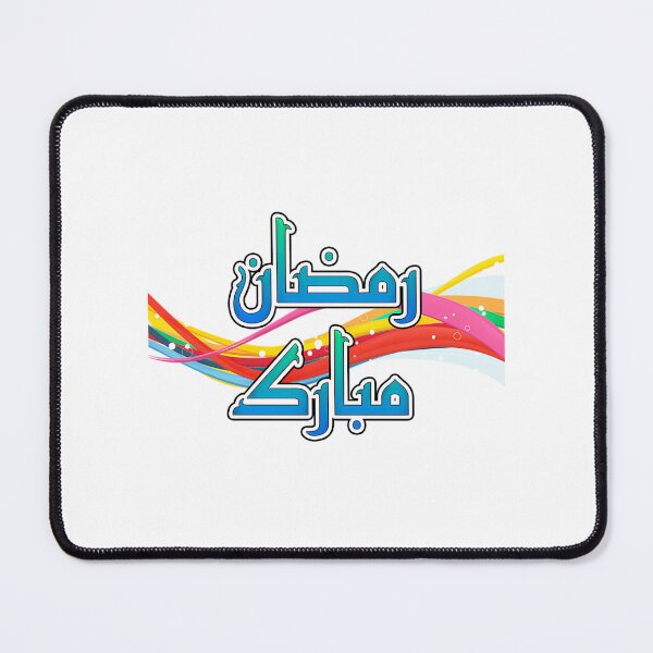 Item preview, Ramadan Kareem Mubarak designed and sold by 99organizersd.