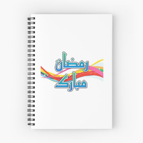 Item preview, Ramadan Kareem Mubarak  designed and sold by 99organizersd.