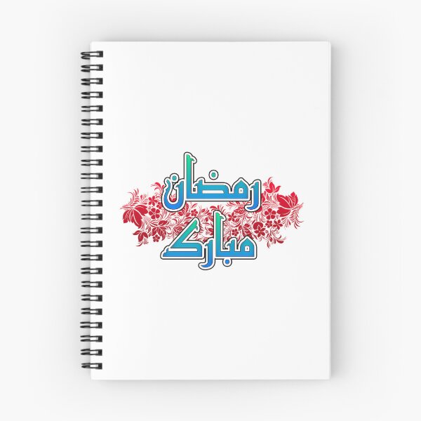 Item preview, Ramadan Kareem Mubarak  designed and sold by 99organizersd.
