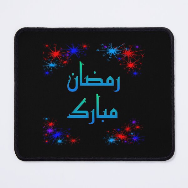 Item preview, Ramadan Kareem Mubarak designed and sold by MiniDaisyStored.