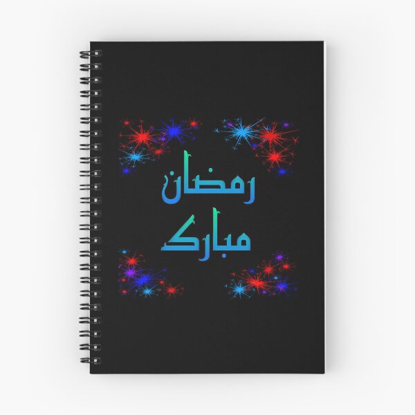 Item preview, Ramadan Kareem Mubarak designed and sold by MiniDaisyStored.