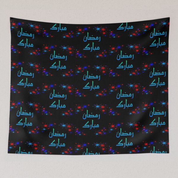 Item preview, Ramadan Kareem Mubarak designed and sold by MiniDaisyStored.