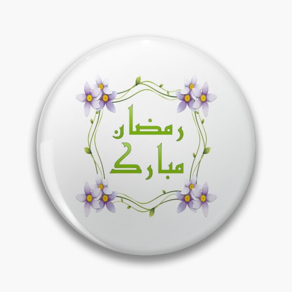Item preview, Ramadan Kareem Mubarak designed and sold by MiniDaisyStored.