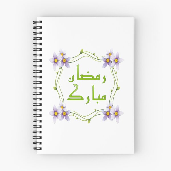 Item preview, Ramadan Kareem Mubarak designed and sold by MiniDaisyStored.