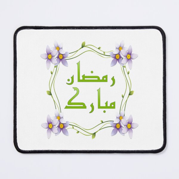 Item preview, Ramadan Kareem Mubarak designed and sold by MiniDaisyStored.