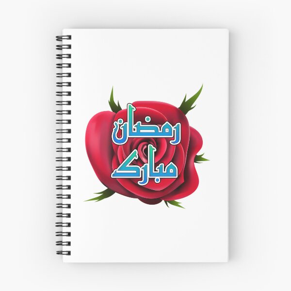 Item preview, Ramadan Kareem Mubarak designed and sold by MiniDaisyStored.