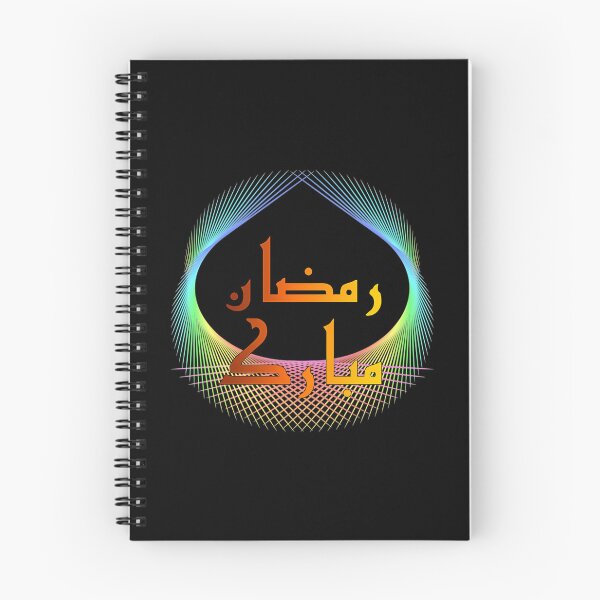 Item preview, Ramadan Kareem Mubarak Is About Losing Sins Not Weight designed and sold by MiniDaisyStored.
