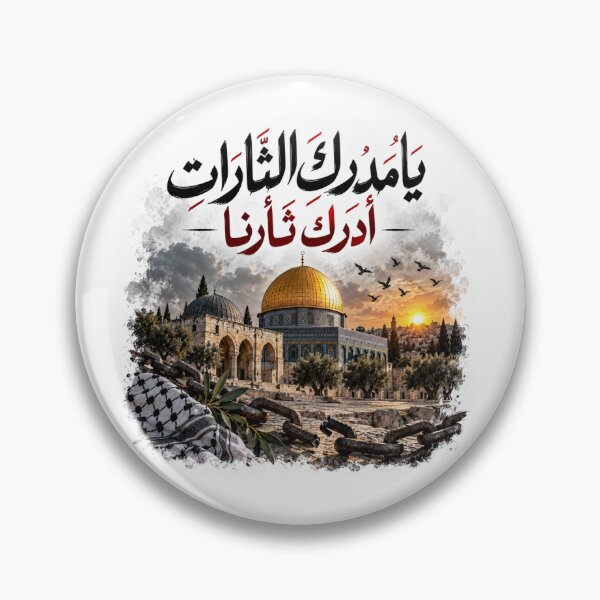 Item preview, Al Aqsa Mosque Arabic Calligraphy – Jerusalem Palestine Art designed and sold by CraftNestNoor.
