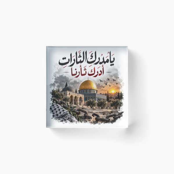 Item preview, Al Aqsa Mosque Arabic Calligraphy – Jerusalem Palestine Art designed and sold by CraftNestNoor.