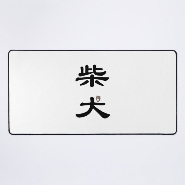 Item preview, Kanji "SHIBA INU" - Sesame designed and sold by ShibaCruise-On.