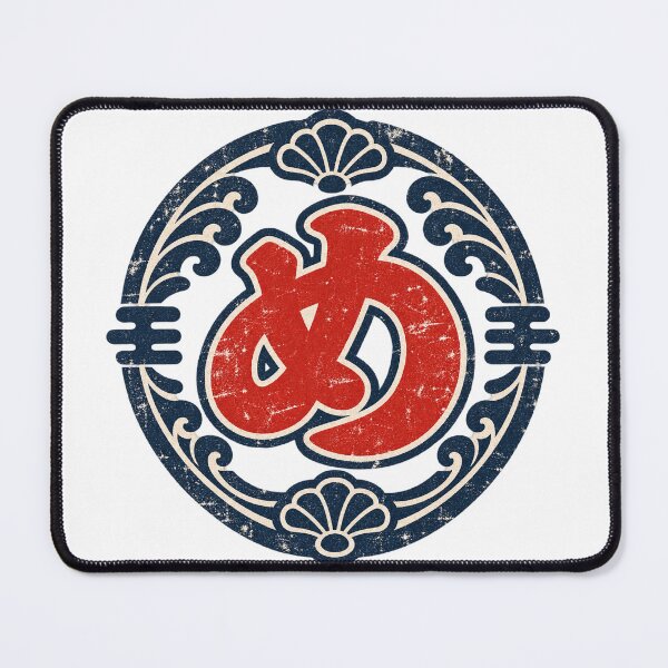 Item preview, Vintage Japanese Festival Crest “Me” – Edo Style Happi Coat Emblem, Retro Japanese Firefighter-Inspired Graphic designed and sold by アミヤジャ.