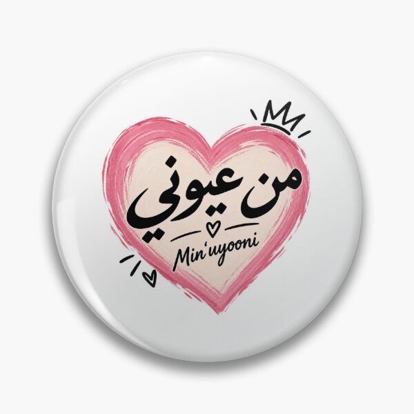 Item preview, Min‘uyooni – من عيوني designed and sold by zakaria rihawi.