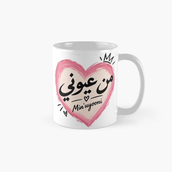 Item preview, Min‘uyooni – من عيوني designed and sold by zakaria rihawi.