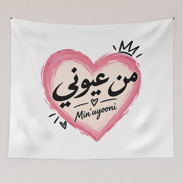 Item preview, Min‘uyooni – من عيوني designed and sold by zakaria rihawi.