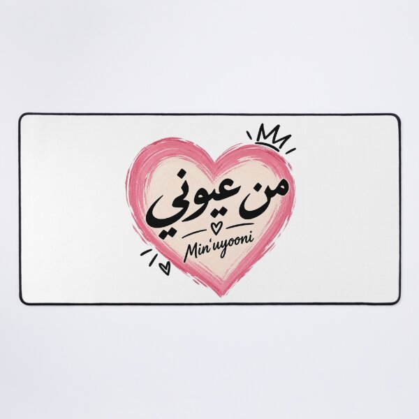 Item preview, Min‘uyooni – من عيوني designed and sold by zakaria rihawi.