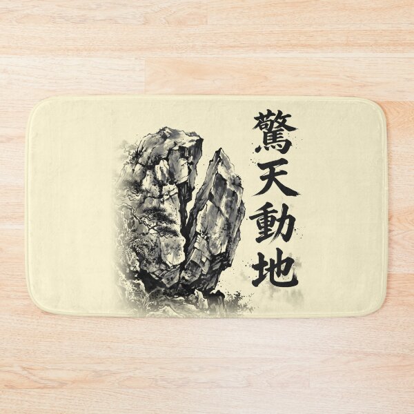 Item preview, 驚天動地 Kyōten Dōchi — Earth-Shattering | Japanese Yojijukugo Sumi-e designed and sold by kotobaink.