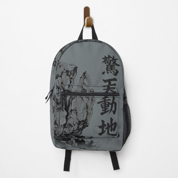 Item preview, 驚天動地 Kyōten Dōchi — Earth-Shattering | Japanese Yojijukugo Sumi-e designed and sold by kotobaink.