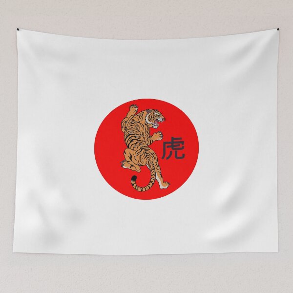 Item preview, Tiger Sun designed and sold by HillC1985.