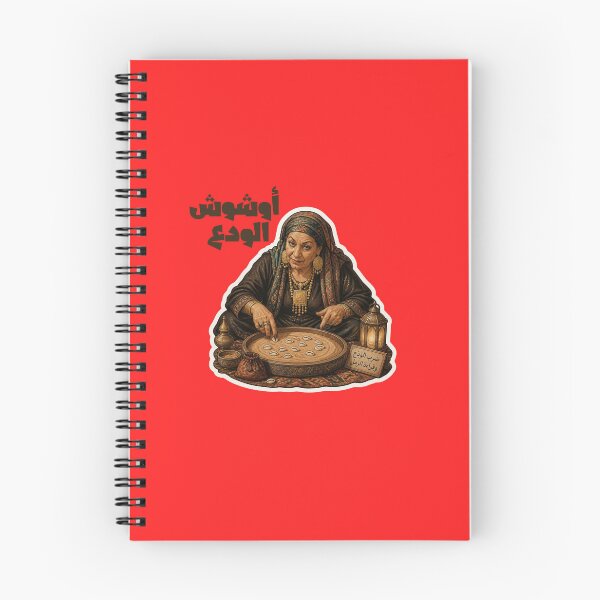 Item preview, Egyptian Fortune Teller Reading Cowrie Shells Funny Sticker designed and sold by KaBaRen.