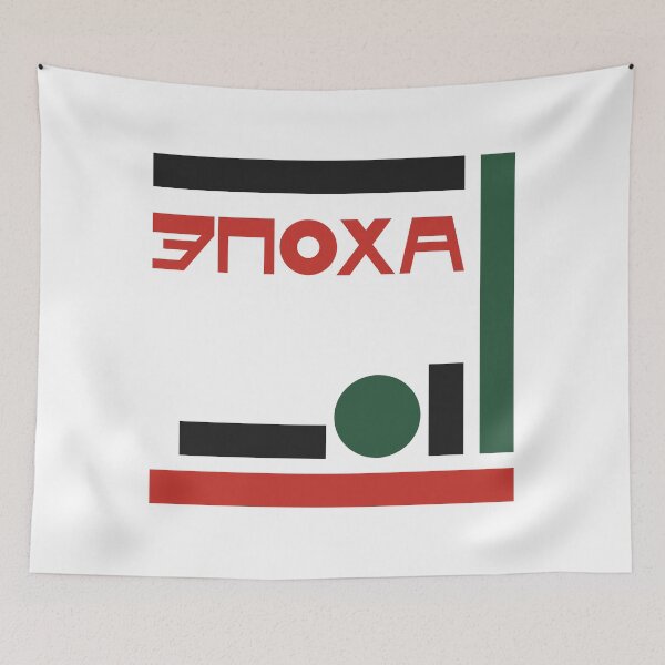 Item preview, Soviet Matchbox Epoch designed and sold by sirglennbo.