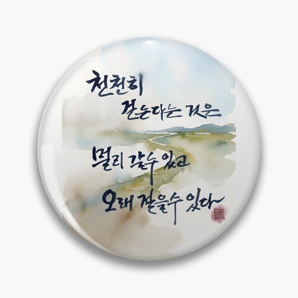 Item preview, Korean Calligraphy Art with Watercolor Landscape designed and sold by K-Brush.