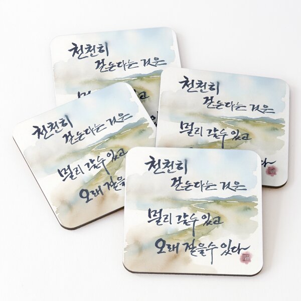 Item preview, Korean Calligraphy Art with Watercolor Landscape designed and sold by K-Brush.