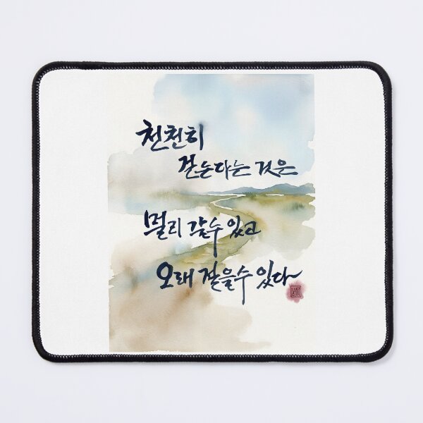 Item preview, Korean Calligraphy Art with Watercolor Landscape designed and sold by K-Brush.