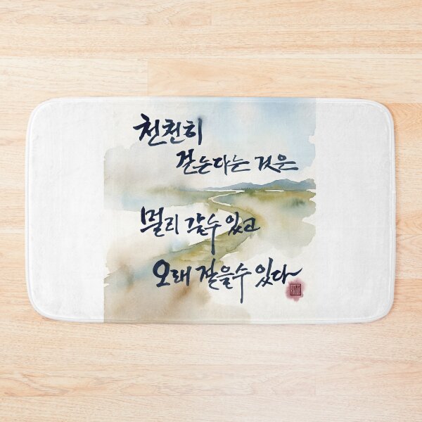 Item preview, Korean Calligraphy Art with Watercolor Landscape designed and sold by K-Brush.
