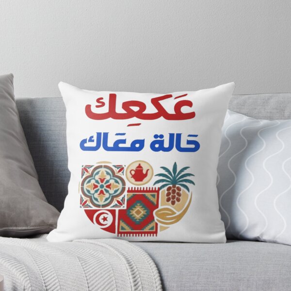 Item preview, عكعك – حالة معاك | Tunisian Expression & Humor Tounsi designed and sold by Salma.Store.