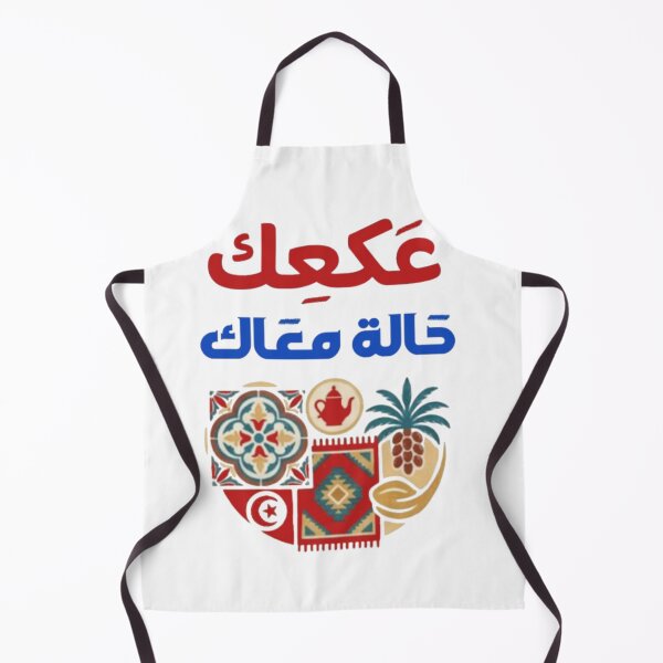 Item preview, عكعك – حالة معاك | Tunisian Expression & Humor Tounsi designed and sold by Salma.Store.