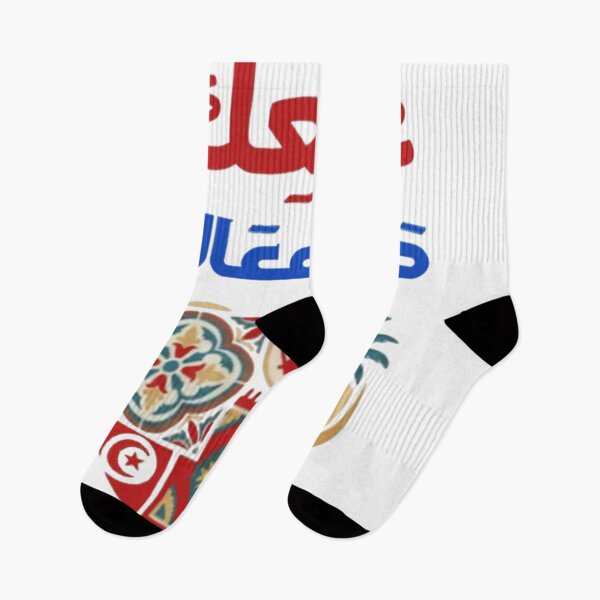 Item preview, عكعك – حالة معاك | Tunisian Expression & Humor Tounsi designed and sold by Salma.Store.