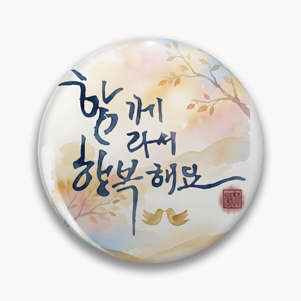 Item preview, Korean Calligraphy Watercolor Painting with Autumn Foliage designed and sold by K-Brush.