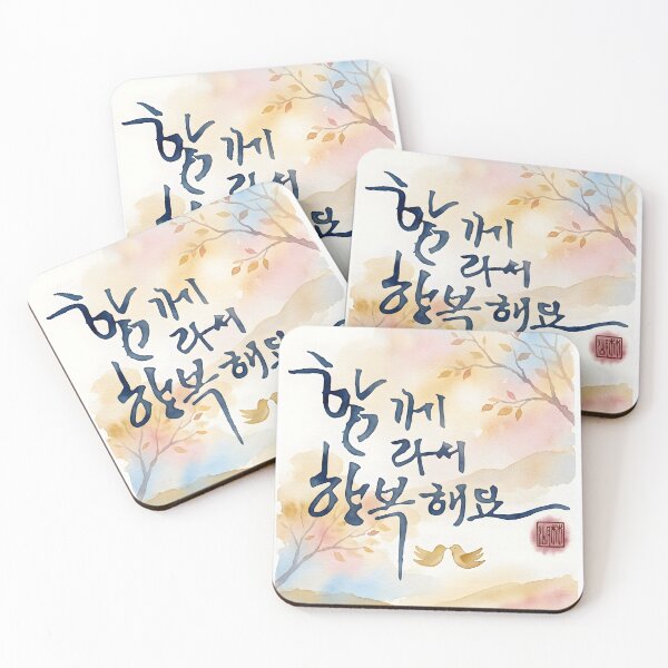 Item preview, Korean Calligraphy Watercolor Painting with Autumn Foliage designed and sold by K-Brush.