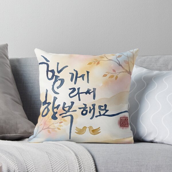 Item preview, Korean Calligraphy Watercolor Painting with Autumn Foliage designed and sold by K-Brush.