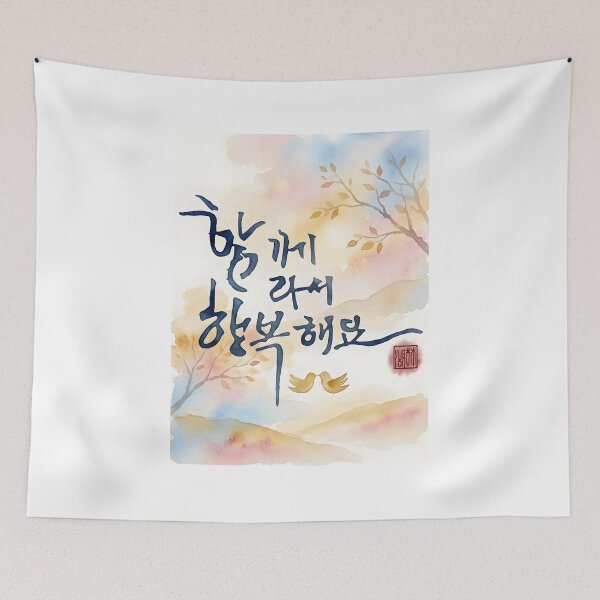 Item preview, Korean Calligraphy Watercolor Painting with Autumn Foliage designed and sold by K-Brush.
