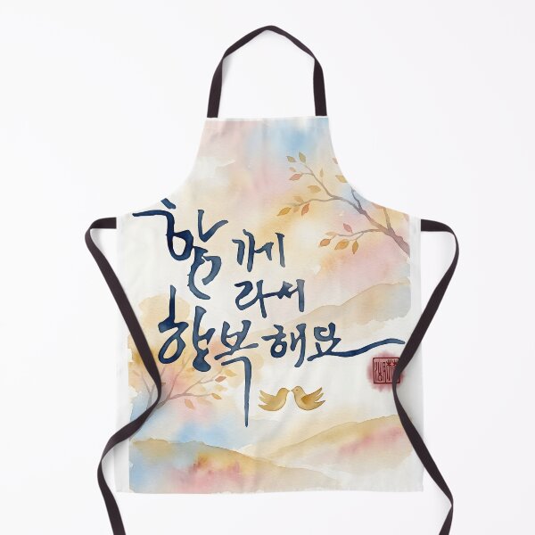 Item preview, Korean Calligraphy Watercolor Painting with Autumn Foliage designed and sold by K-Brush.