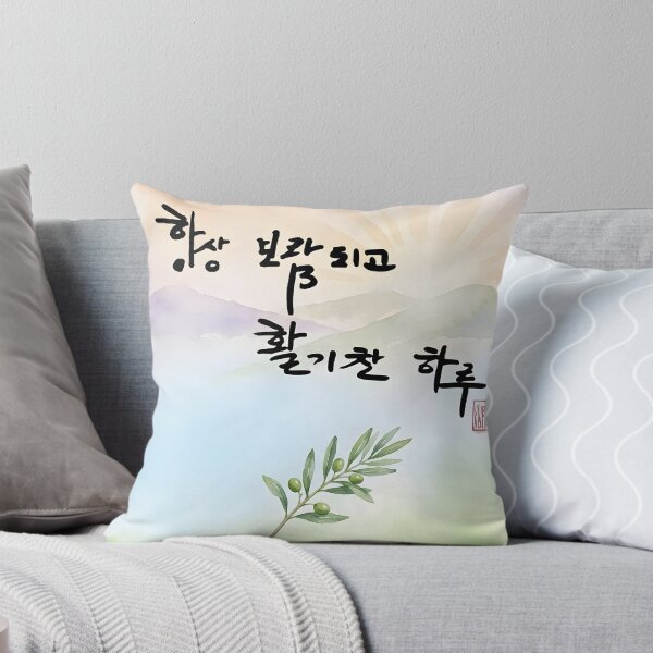 Item preview, Korean Calligraphy Wish for a Rewarding and Energetic Day designed and sold by K-Brush.