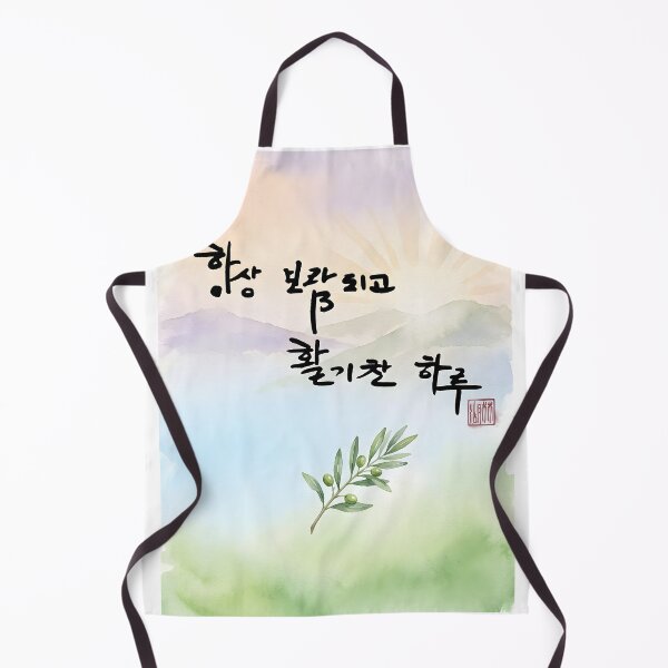 Item preview, Korean Calligraphy Wish for a Rewarding and Energetic Day designed and sold by K-Brush.