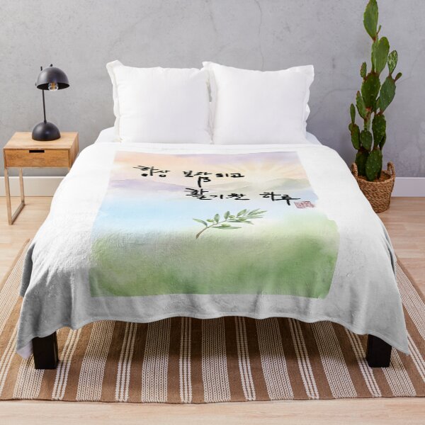 Item preview, Korean Calligraphy Wish for a Rewarding and Energetic Day designed and sold by K-Brush.