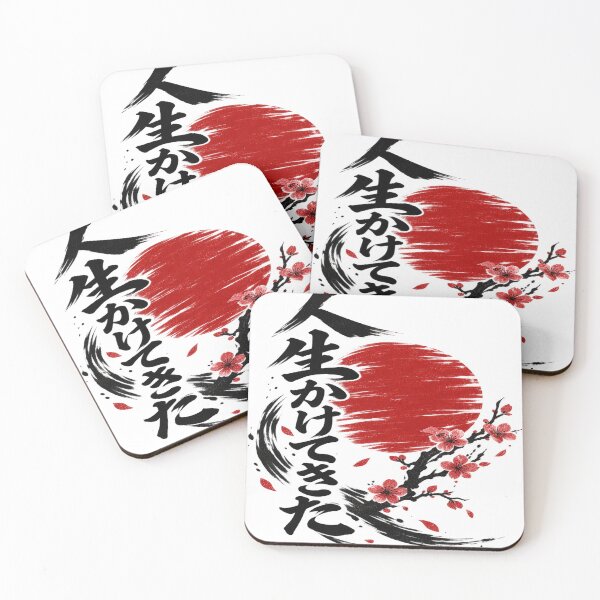 Item preview, My life depends on this (Japanese quote) designed and sold by Theinspira1.
