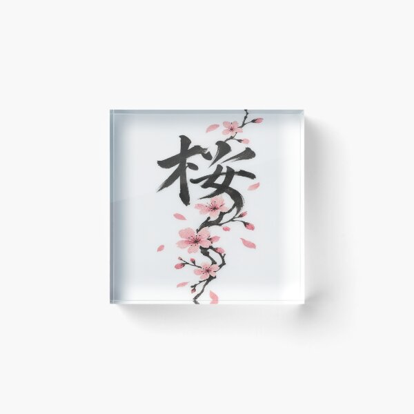 Item preview, skura cherry blossom in kanji designed and sold by Theinspira1.