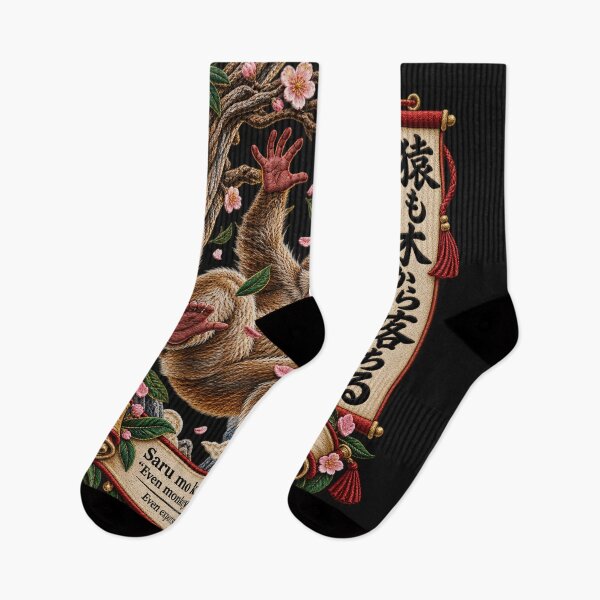 Item preview, Japanese Monkey Proverb Art – Saru mo Ki kara Ochiru Embroidery Design designed and sold by Emoji Emblems.