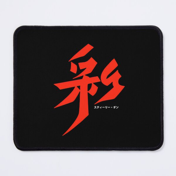 Item preview, Steely Dan - Gaucho designed and sold by motittacorp.