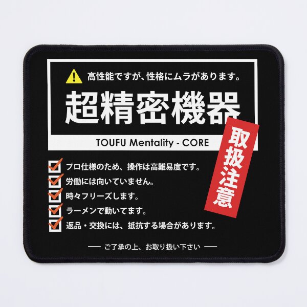 Item preview, Handle With Care - Delicate but Highly Capable Japanese Typography_BK designed and sold by AckeeWolf.