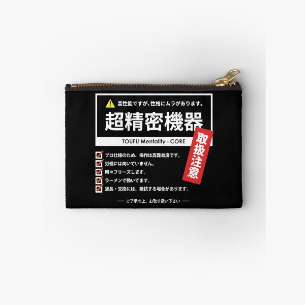Item preview, Handle With Care - Delicate but Highly Capable Japanese Typography_BK designed and sold by AckeeWolf.