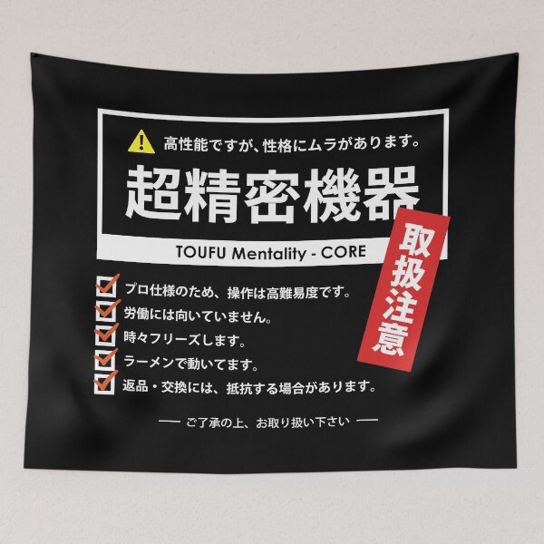 Item preview, Handle With Care - Delicate but Highly Capable Japanese Typography_BK designed and sold by AckeeWolf.